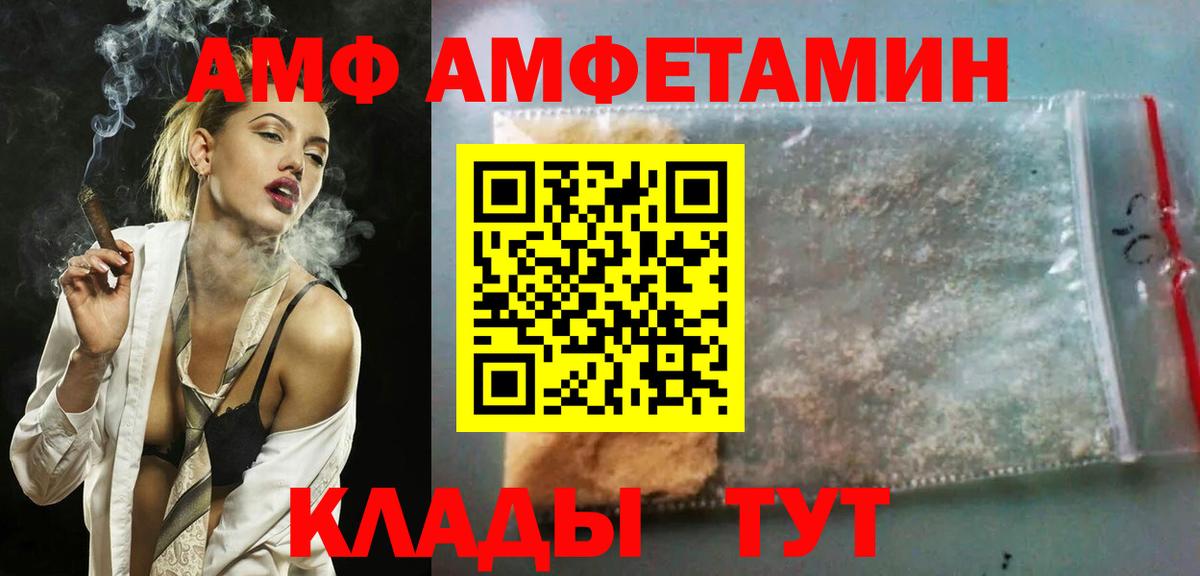 АМФЕТАМИН Premium Сыктывкар
