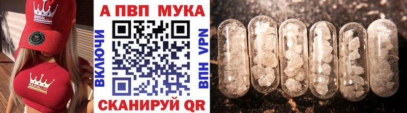 Альфа ПВП мука  закладки  Сыктывкар 