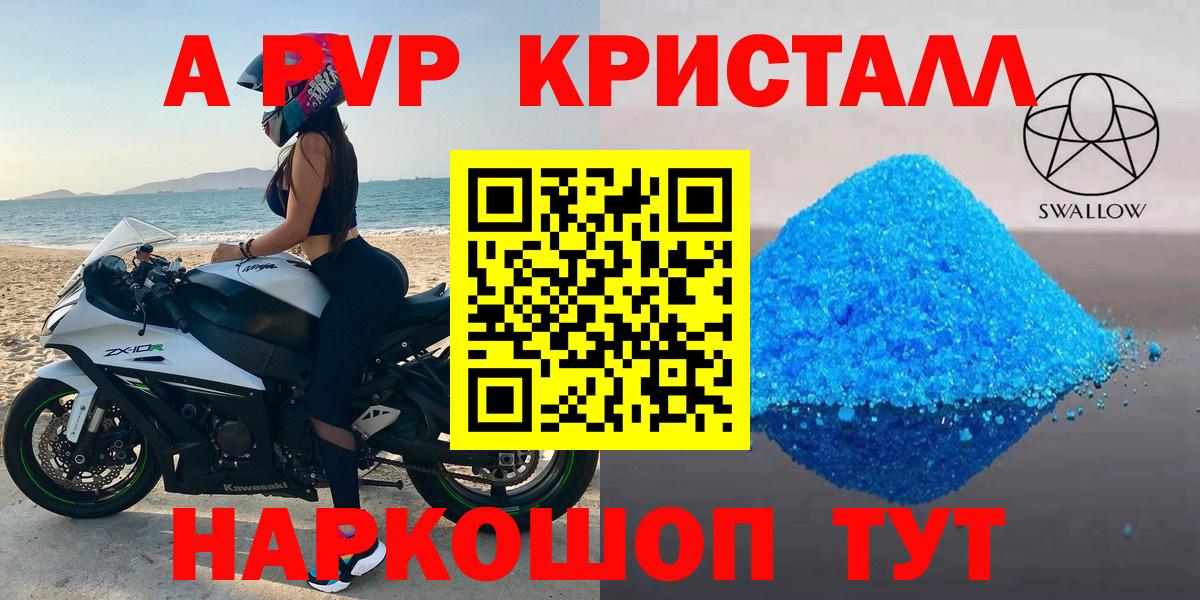Сыктывкар  Alfa_PVP  Вход с VPN  Alpha PVP кристаллы  Alpha PVP Crystall 