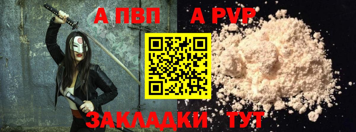 A PVP мука Сыктывкар