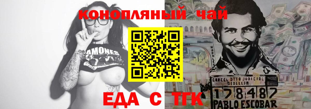 Сыктывкар  Cannafood конопля  Вход с VPN 