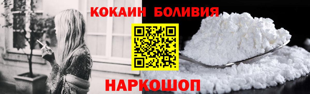 Кокаин 98% Сыктывкар