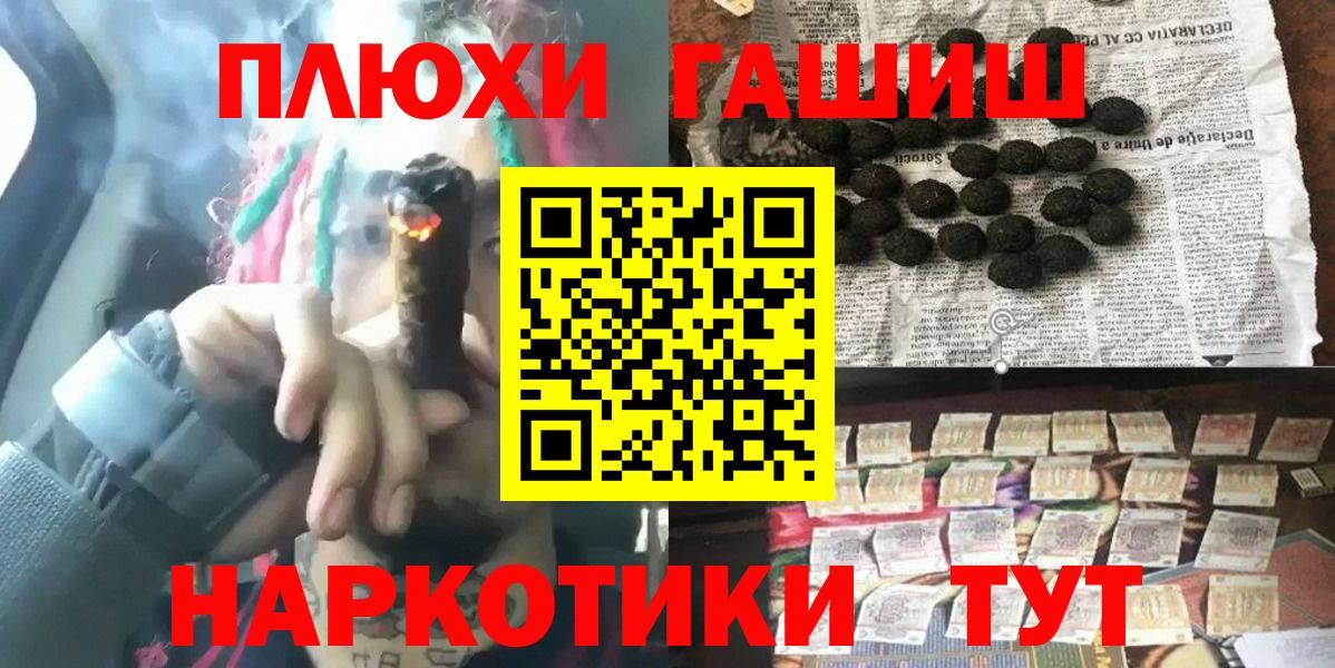 ГАШИШ Cannabis  Вход с VPN  Сыктывкар  ГАШИШ хэш 
