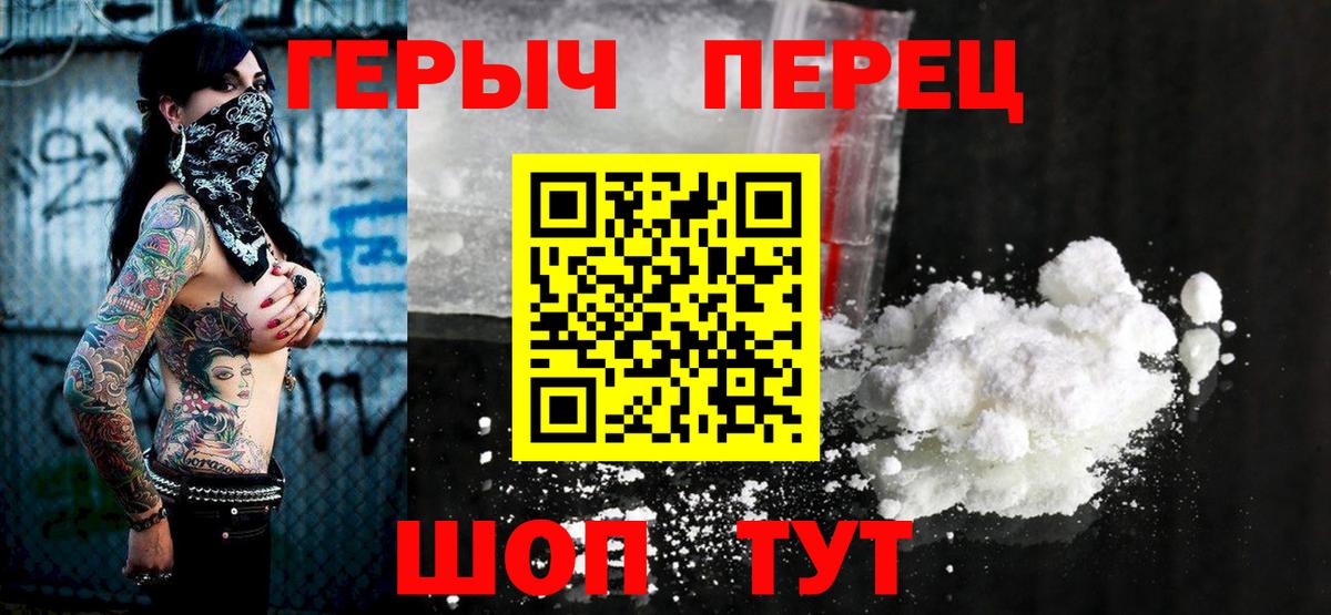 ГЕРОИН гречка Сыктывкар
