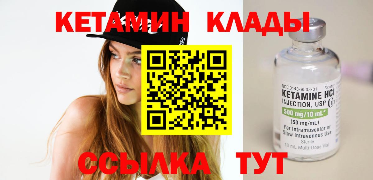Сыктывкар  Кетамин VHQ  Вход с VPN 