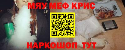 прущие крисы Обь