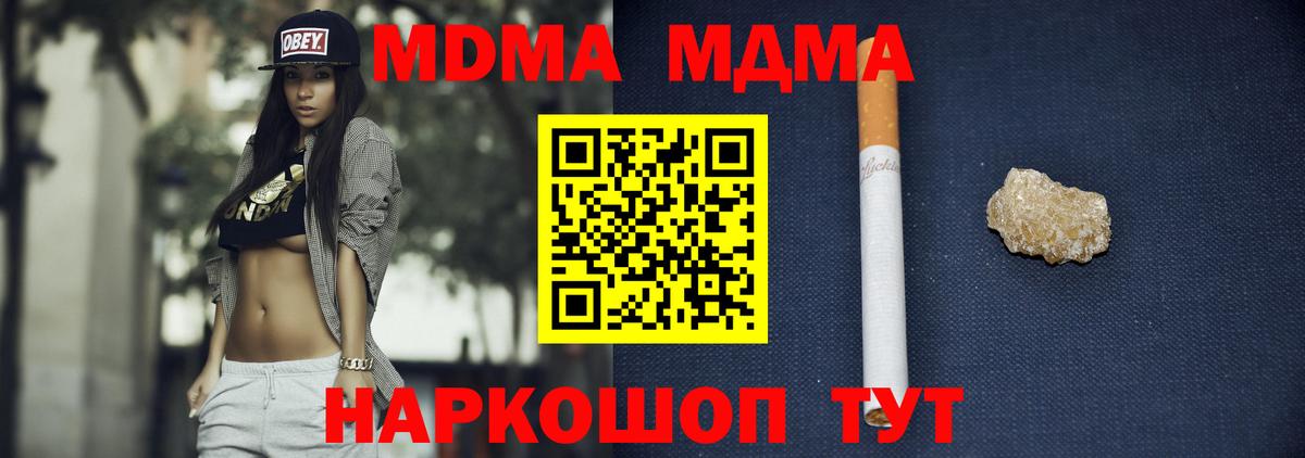 Сыктывкар  МДМА молли  Вход с VPN  МДМА  МДМА crystal 