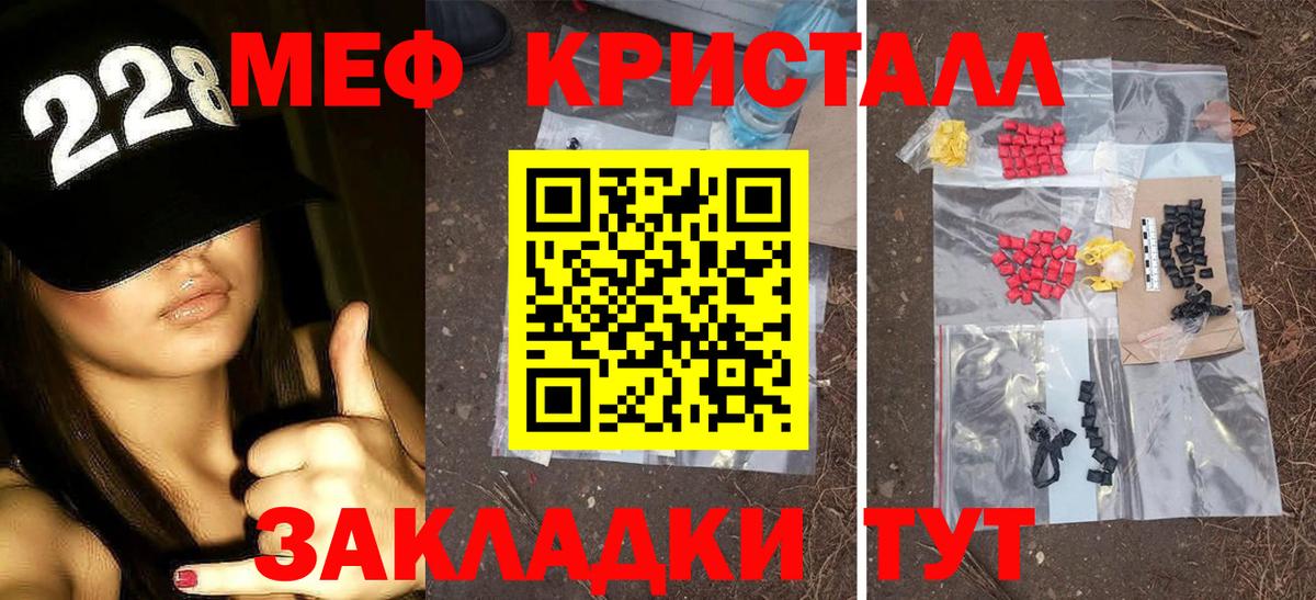Мефедрон кристаллы Сыктывкар