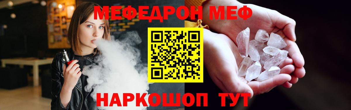 Меф кристаллы  Мефедрон  Сыктывкар  Вход с VPN  Мефедрон VHQ 