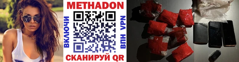 МЕТАДОН мёд  купить   Сыктывкар 