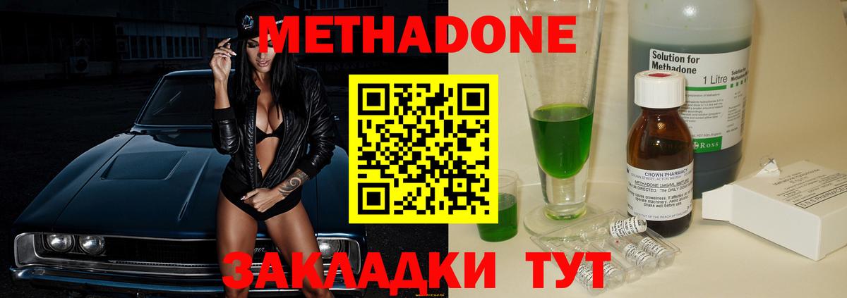 Метадон кристалл  Вход с VPN  ссылка на мегу как зайти  Метадон methadone  Сыктывкар 
