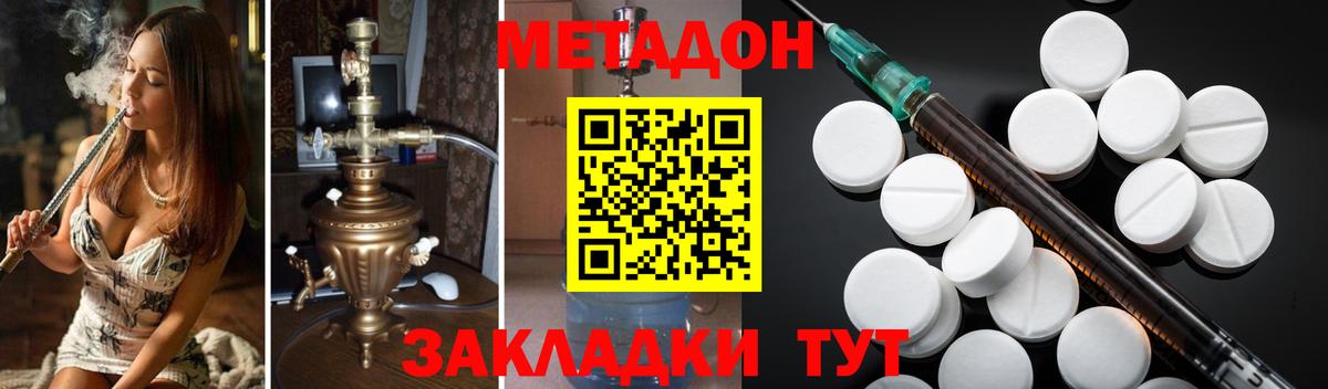 МЕТАДОН белоснежный Сыктывкар