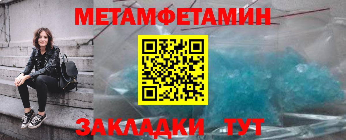 Метамфетамин Декстрометамфетамин 99.9%  Вход с VPN  Метамфетамин Декстрометамфетамин 99.9%  Сыктывкар 