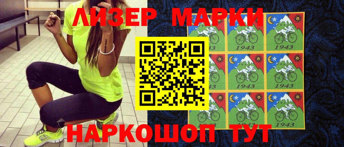 Наркотические марки 1500мкг  купить наркотики цена  Сыктывкар  Вход с VPN  Наркотические марки 1500мкг 