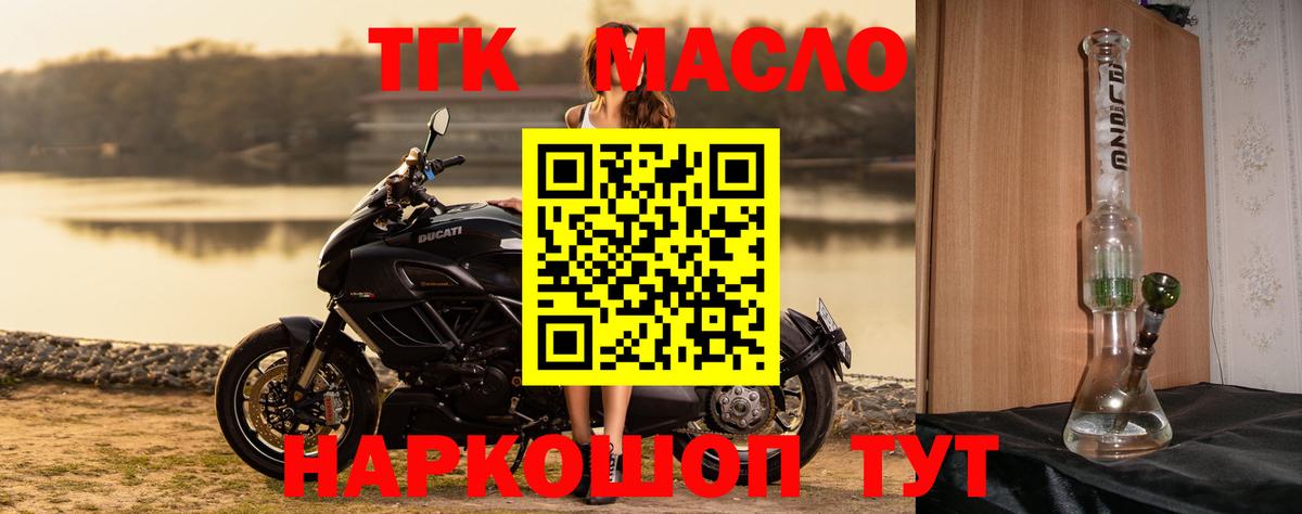 Дистиллят ТГК гашишное масло  Вход с VPN  Сыктывкар 